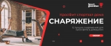 12 лучших снаряжений для кроссфита в домашнем спортзале